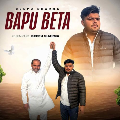 BAPU BETA Deepu SHarma MP3 Download