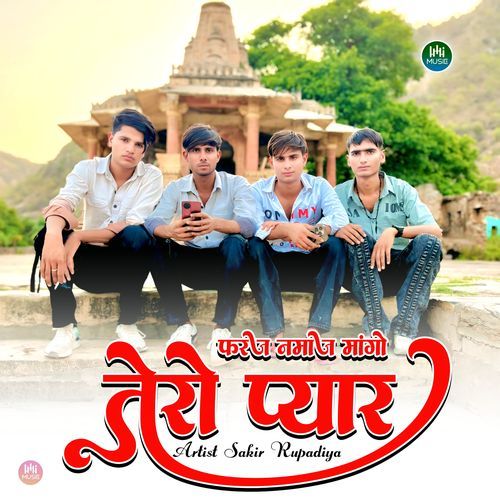 फरज नमाज मांगो तेरो प्यार Sakir Rupadiya MP3 Download