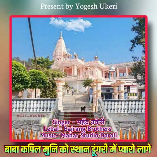 Baba Kapil Muni Ko Sathan Dungri Me Pyaro Lage Mahendra Ukeri MP3 Download