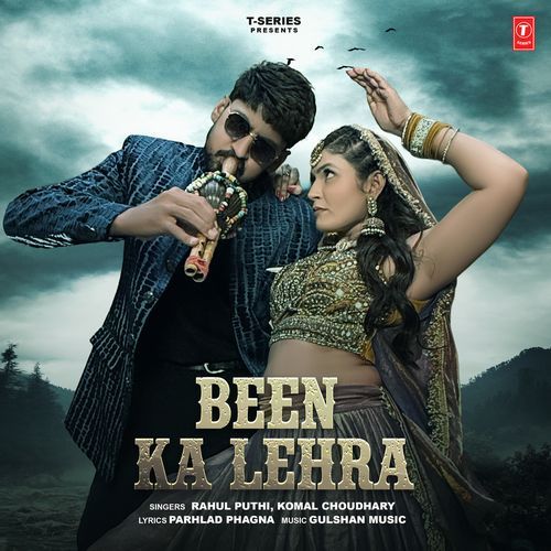 Been Ka Lehra Komal Chaudhary MP3 Download