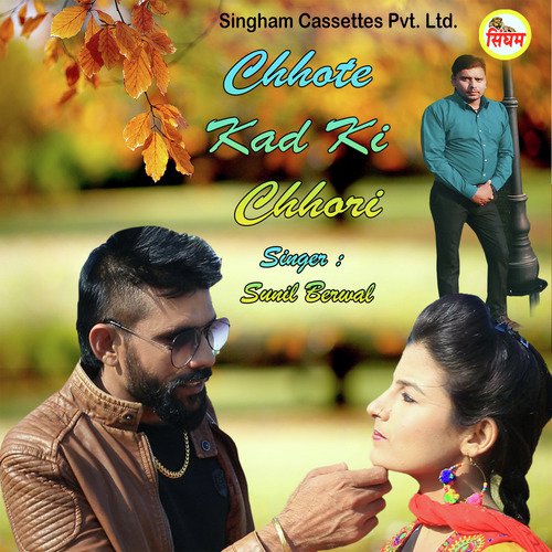 Chhote Kad Ki Chhori Sunil Berwal MP3 Download