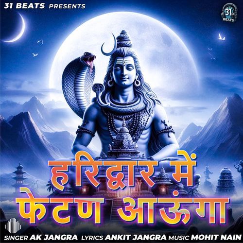 Haridwar Me Fetan Aunga Ak Jangra MP3 Download