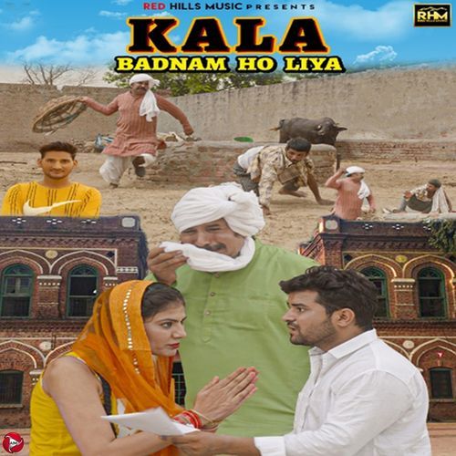 Kala Badnaam Ho Liya Rohit Pharaliya MP3 Download