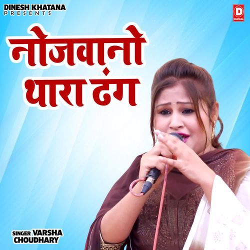 Nojwano Thara Dhang Varsha Choudhary MP3 Download