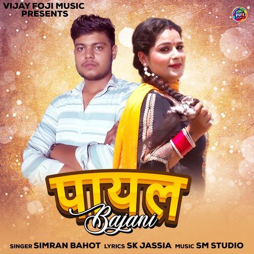 Payal Bajni Simran Bahot MP3 Download