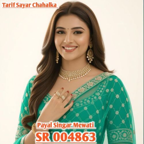 Payal Singar Mewati SR 004863 Tarif Sayar Chahalka MP3 Download