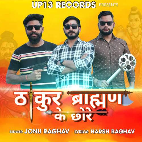 Thakur Baman Ke Chhore Jonu Raghav MP3 Download
