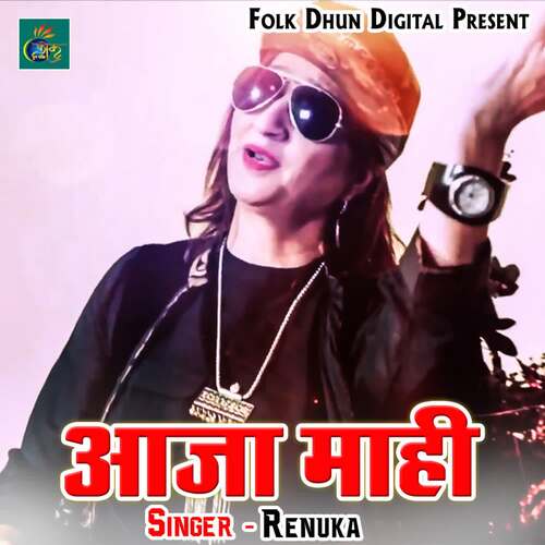 Aaja Mahi Renuka MP3 Download