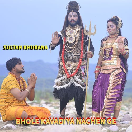 BHOLE KAVADIYA NACHEN GE Sultan Khurana MP3 Download