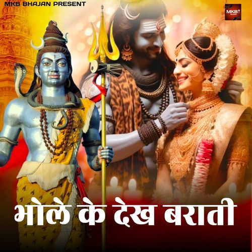 Bhole Ke Dekh Barati (DJ Remix) Manoj Khatana Berka MP3 Download