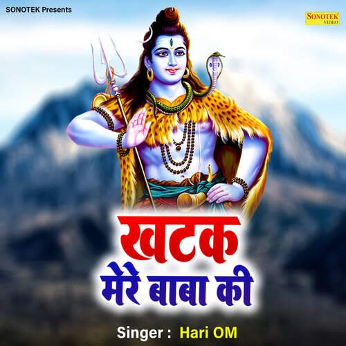 Khatak Mere Baba Ki Hari Om MP3 Download