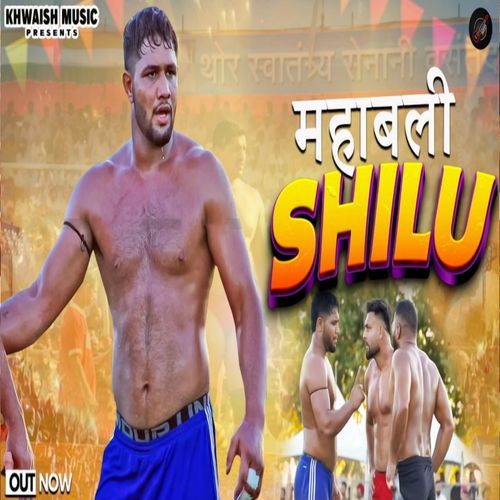 Mahaabali Shilu Manbir Singh MP3 Download