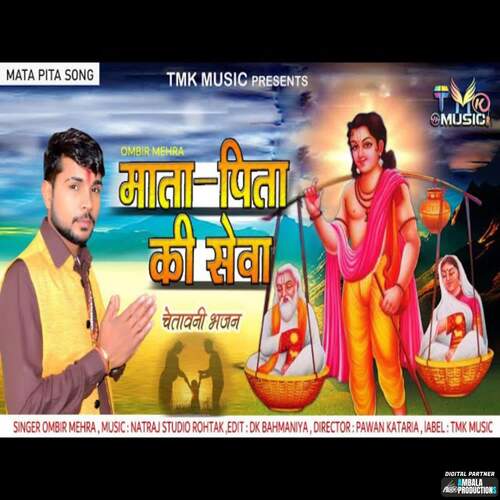 Mata Pita Ki Sewa Ombir Mehra MP3 Download