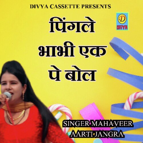 Pingla Bhabhi Ek Pe Bol (Haryanvi) Aarti Jangra MP3 Download