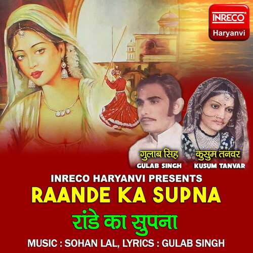 Raande Ka Supna Gulab Singh MP3 Download