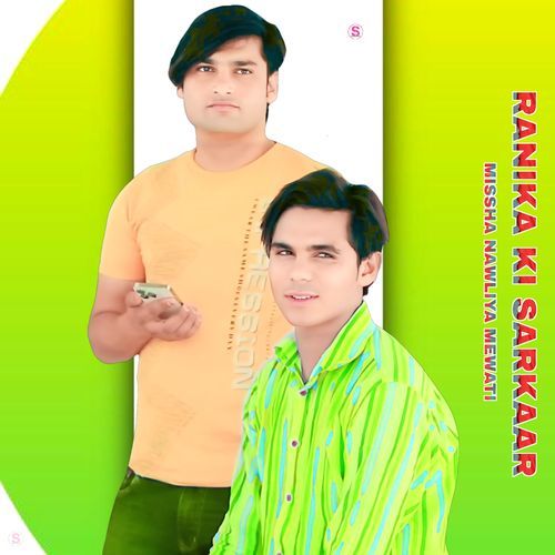 Ranika Ki Sarkaar Missha Nawliya Mewati MP3 Download