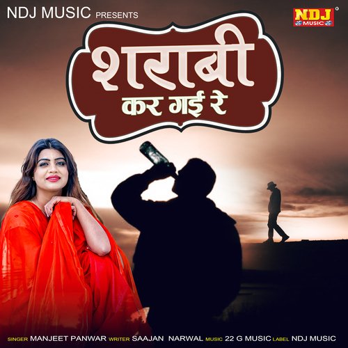 Sharabi Kar Gai Re Manjeet Panwar MP3 Download