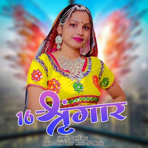 16 Shringar Soni Yadav MP3 Download