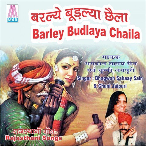 Chuni Jaipuri Songs MP3 Download