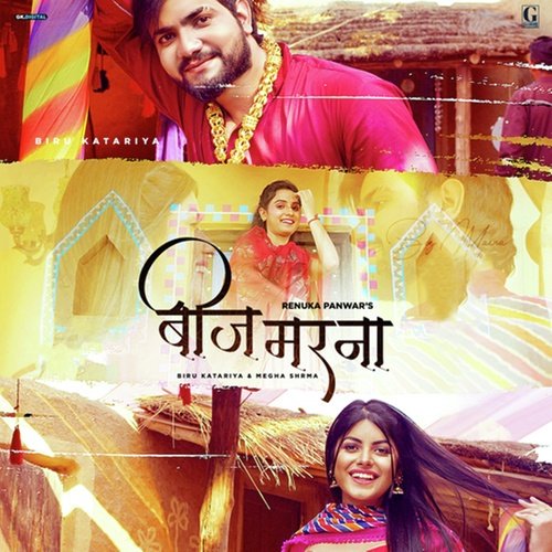 Beej Marna Renuka Panwar MP3 Download
