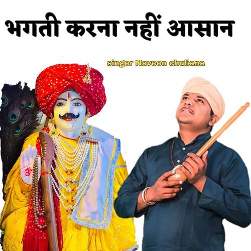 Bhagti Karna Nahi Aasan Naveen Chuliana MP3 Download