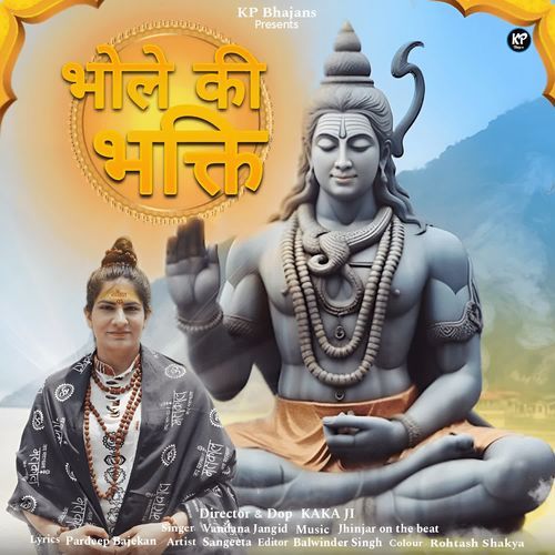 Bhole ki Bhakti Vandana Jangid MP3 Download