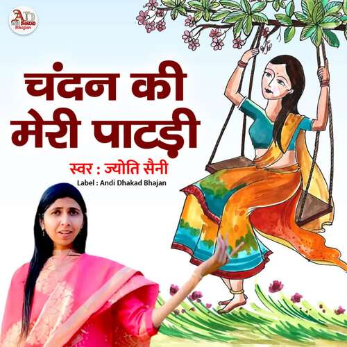 Chandan Ki Meri Patdi Jyoti Saini Radio Singer MP3 Download