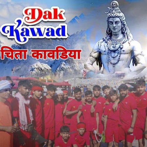 Dak Kawad Bhola Sandeep Kithana MP3 Download