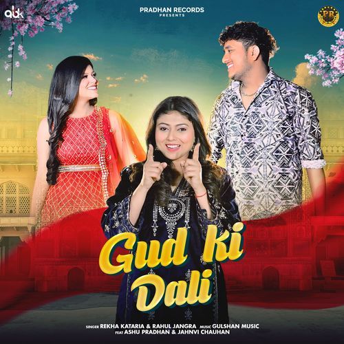 Gud Ki Dali Rahul Jangra MP3 Download