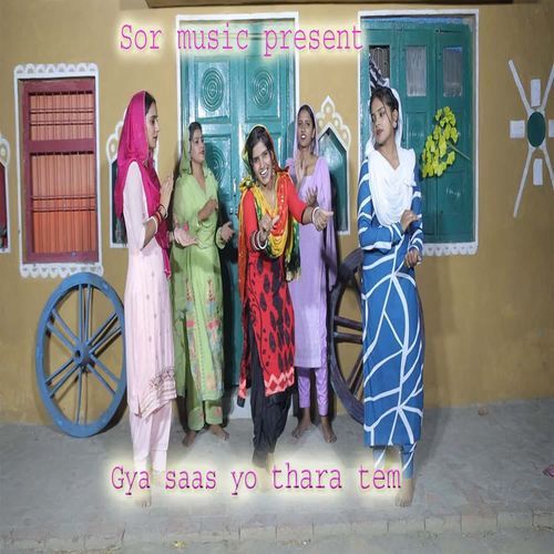 Gya Saas Yo Thara Tem Radhika Kashyap MP3 Download