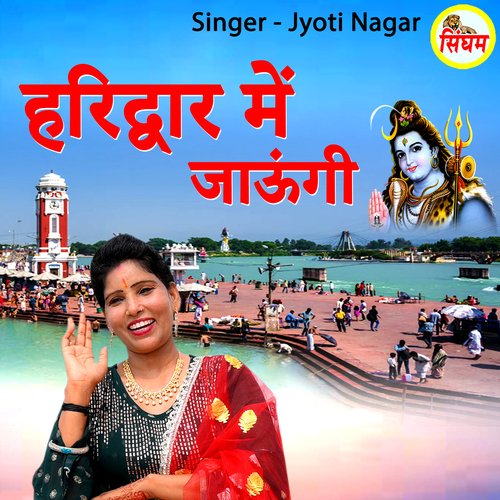 Haridwar Me Jaungi Jyoti Nagar MP3 Download