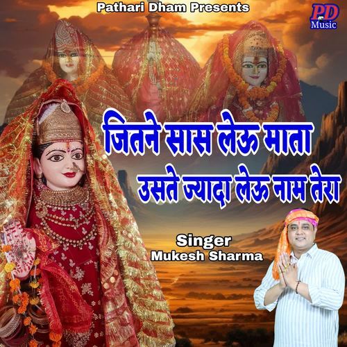 Jitne Saas Leu Mata Uste Jada Leu Naam Tera Mukesh Sharma MP3 Download