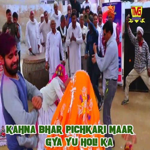Kahna Bhar Pichkari Maar Gya Yu Holi Ka Raju Mukham Sharma MP3 Download