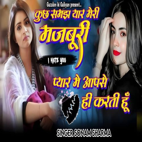 Kuchh Samaj Yaar Meri Majhboori Pyar Main Apse Hi Karti Hu Sonam Sharma MP3 Download