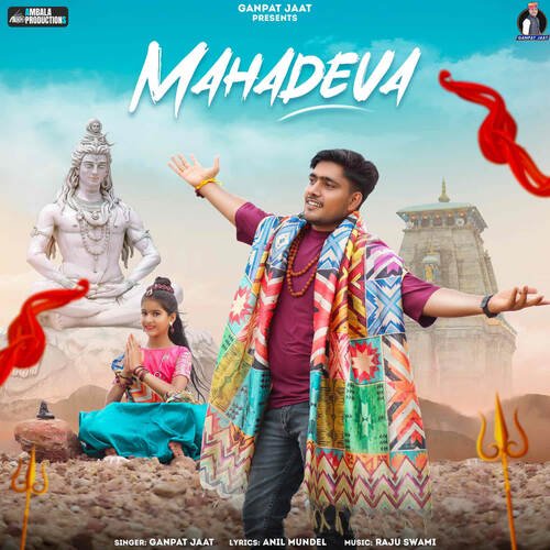 Mahadeva Ganpat Jaat MP3 Download