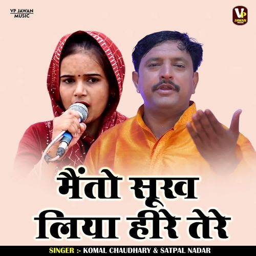Main To Sookh Liya Hire Tere Komal Chaudhary MP3 Download