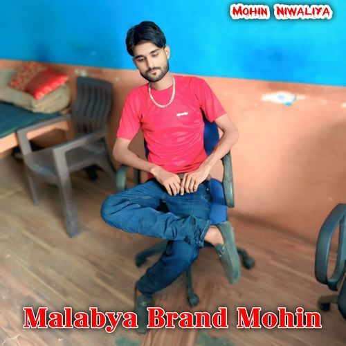Malabya Brand Mohin Mohin Niwaliya MP3 Download