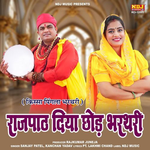 Raajpath Diya Chhod Bharathri Kanchan Yadav KY MP3 Download