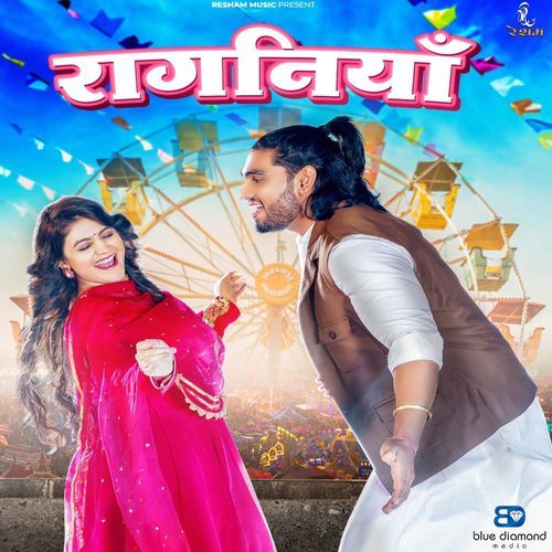 Raganiyan Hemant Faujdar MP3 Download