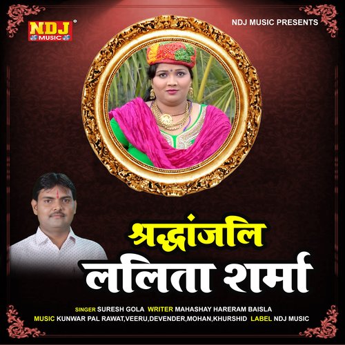 Shrandhanjali Lalita Sharma Suresh Gola MP3 Download