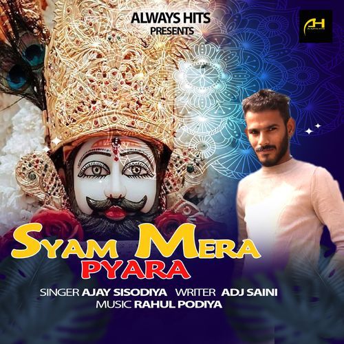 Syam Mera Pyara Ajay Sisodiya MP3 Download