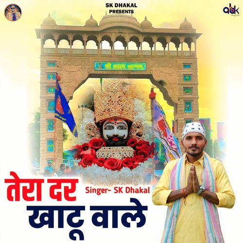 Tera Dar Khatu Wale SK Dhakal MP3 Download