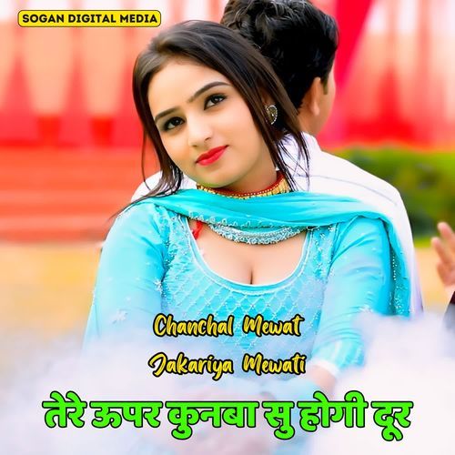 Tere Upar Kunba Su Hogi Door Jakariya Mewati MP3 Download