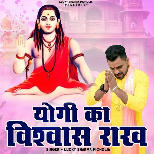 Yogi Ka Visvash Raakh Lucky Sharma Picholia MP3 Download