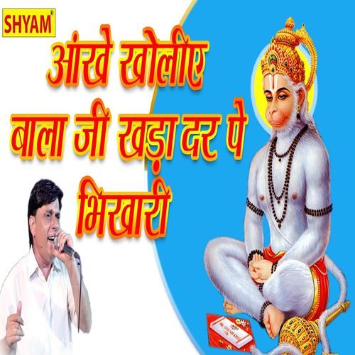 Ankhen Kholiye Bala Ji Khada Dar Pe Bhikhari Dharmender Sharma MP3 Download