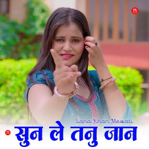 सुन ले तनु जान Sana Khan Mewati MP3 Download
