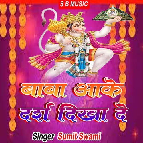 Baba Aake Darshan Dikha De Sumit Swami MP3 Download