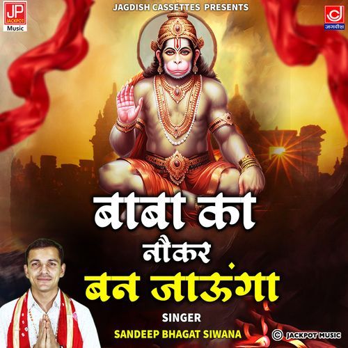 Baba Ka Naukar Ban Jaunga Ashish Kaushik Samchana MP3 Download