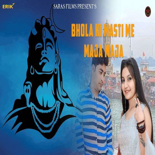 Bhola Ki Masti Me Maja Maja Vandana Jangir MP3 Download