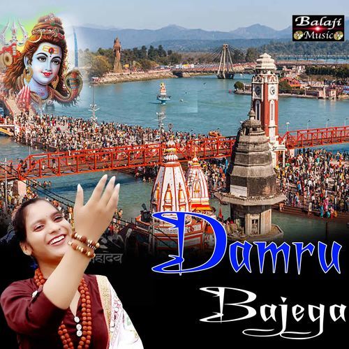 Damru Bajega Prerna Chauhan MP3 Download